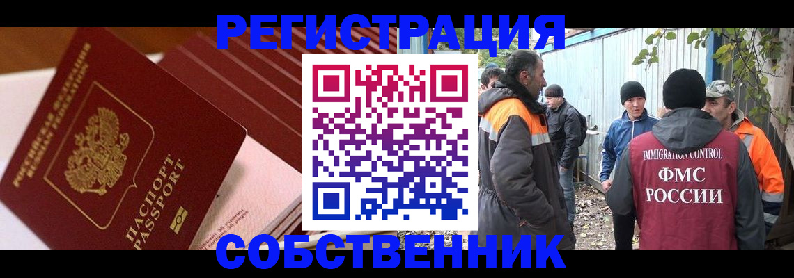 регистрация в Котельниково
