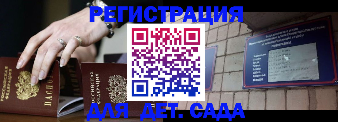 миграционный учет в Котельниково