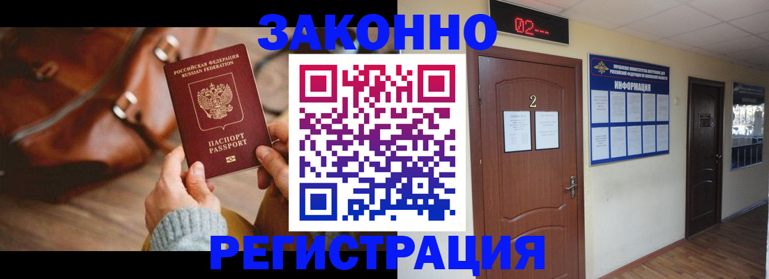 прописка в квартире в Котельниково