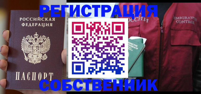 прописка поиск в Котельниково